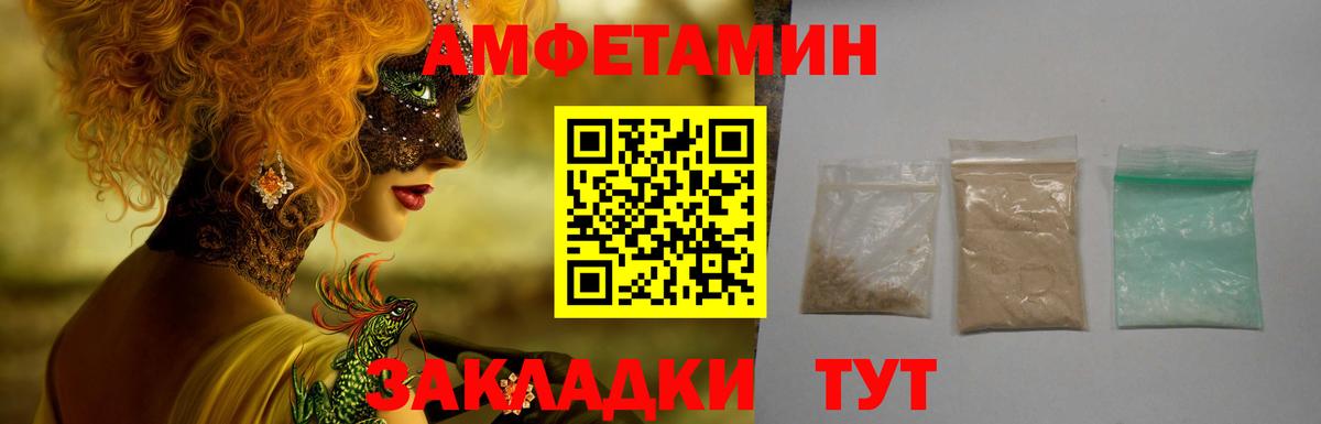 Амфетамин  АМФЕТАМИН  Аксай  Вход с VPN  Amphetamine 97% 