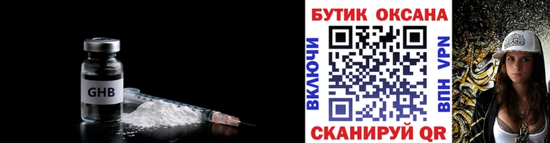 Бутират буратино купить Аксай