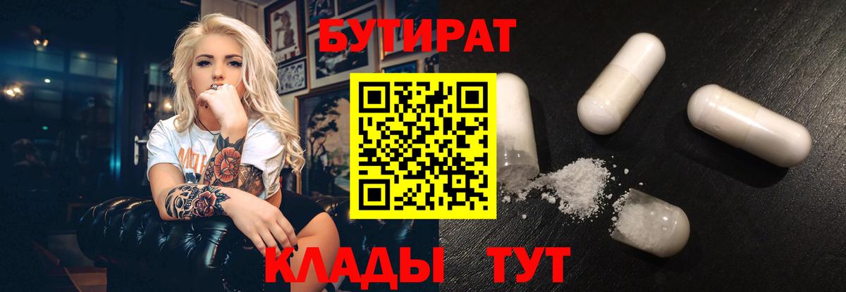 Аксай  Бутират оксибутират  Вход с VPN 