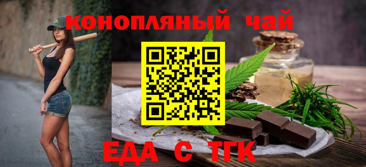 Аксай  Печенье с ТГК марихуана  Вход с VPN 