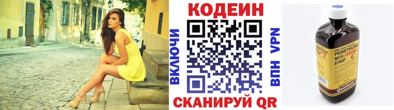 наркотики  Аксай  Кодеиновый сироп Lean напиток Lean (лин) 