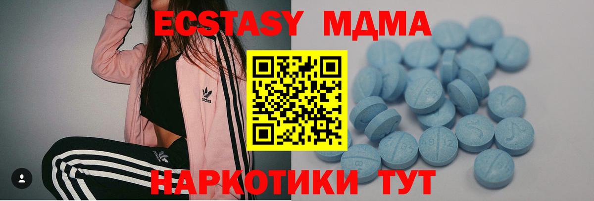 Экстази XTC Аксай