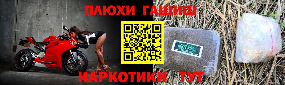 Гашиш  ГАШ Изолятор  Вход с VPN  ГАШ хэш  Аксай 