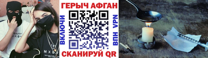 наркотики Аксай Героин хмурый