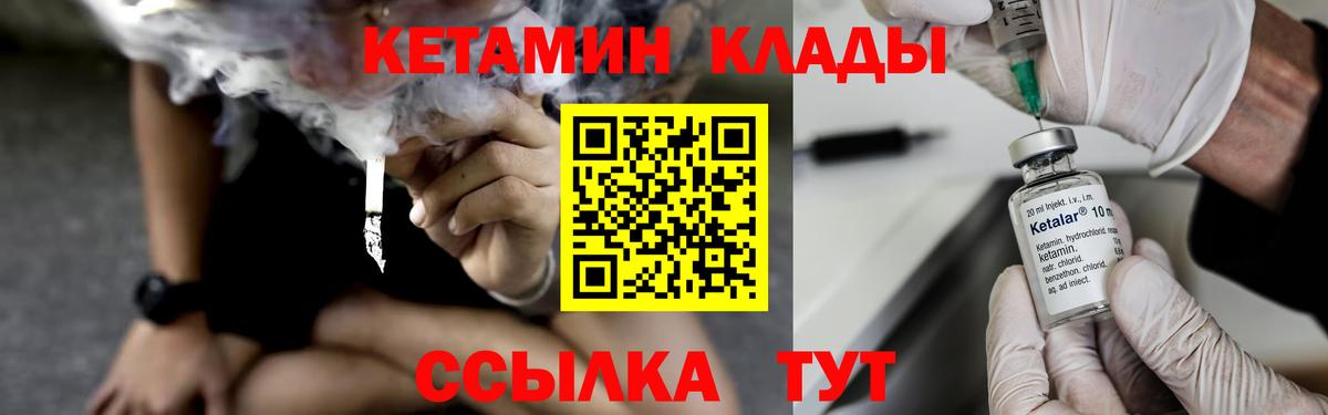 КЕТАМИН ketamine Аксай