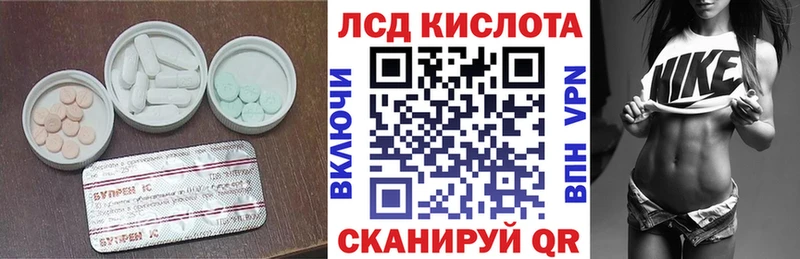 Лсд 25 экстази кислота  даркнет сайт  Аксай 