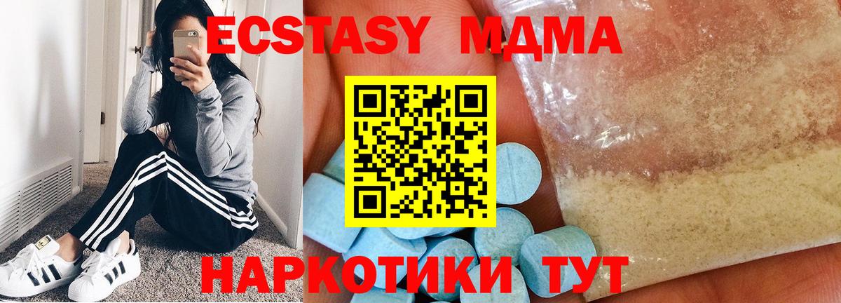 MDMA crystal Аксай