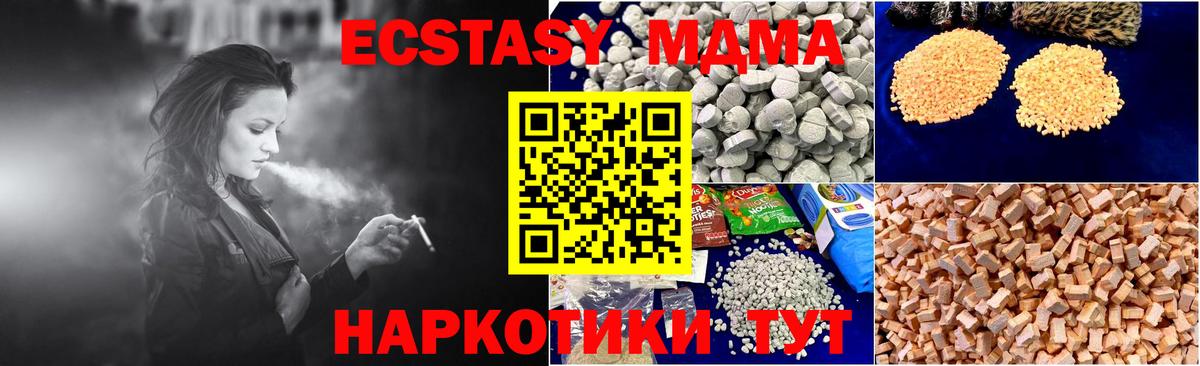 Аксай  MDMA VHQ  MDMA  Вход с VPN  МДМА кристаллы 