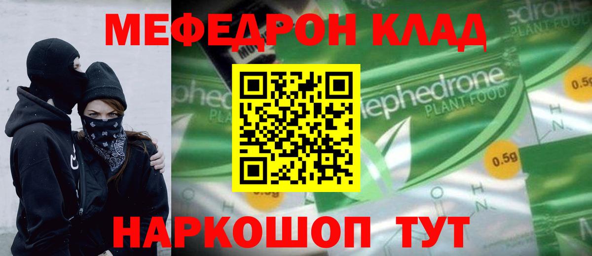 Мефедрон  МЯУ-МЯУ VHQ  МЕФ мяу мяу  Мефедрон  Вход с VPN  купить   Аксай 