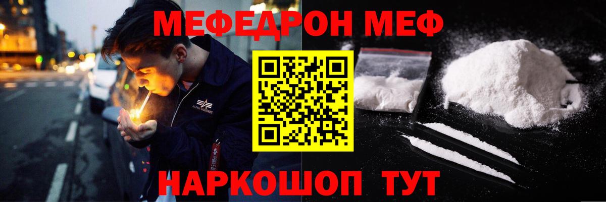 МЕФ мука Аксай