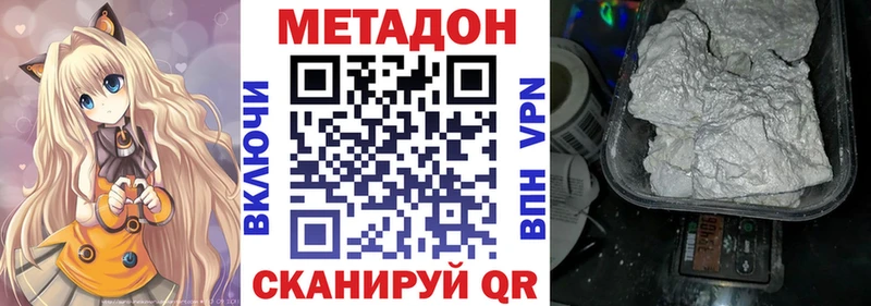 что такое наркотик  ОМГ ОМГ как зайти  Метадон мёд  Аксай 