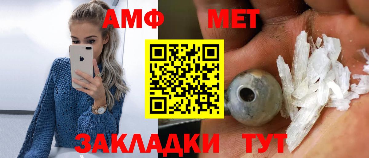 Метамфетамин кристалл  Метамфетамин кристалл  Аксай  Вход с VPN 