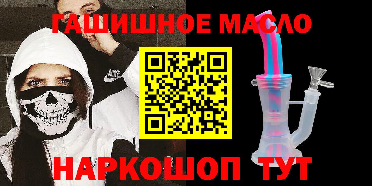 Дистиллят ТГК вейп с тгк  ТГК гашишное масло  Вход с VPN  Аксай 