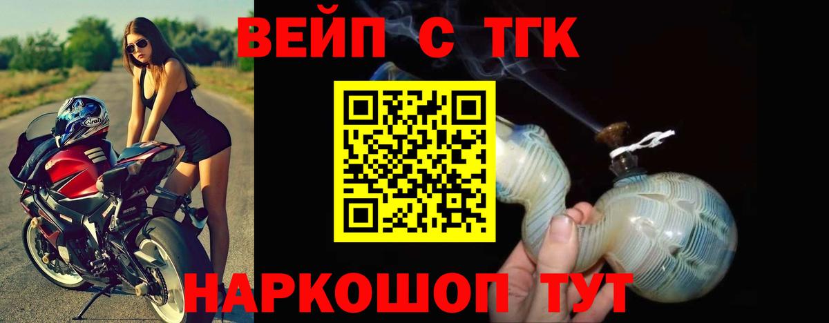 Дистиллят ТГК вейп Аксай