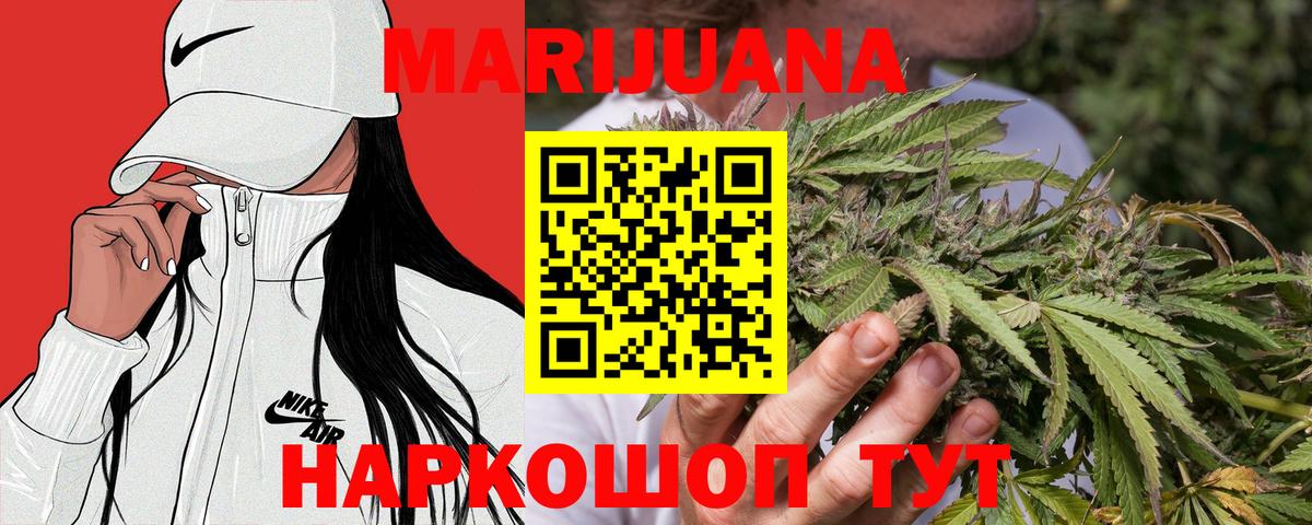 Марихуана Ganja Аксай